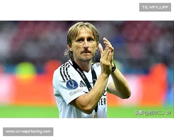 莫德里奇:经验助米兰控场,期待欧冠挑战